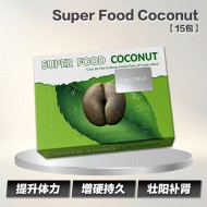 Super Food Coconut【15包】 